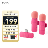 BOYA 博雅BY-V20小粉麦手机直播带货迷你无线领夹麦克风胸麦小蜜蜂网红户外Vlog短视频收音无线话筒