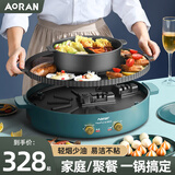 奥然 电烧烤炉家用无烟涮烤一体两用火锅鸳鸯火锅分体多功能料理锅韩式烤炉烤盘烤肉烤串电锅 升级超特大号鸳鸯锅【3-15人用】（整机可拆洗）