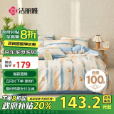 洁丽雅100%纯棉四件套新疆棉床上用品床单被套200*230cm1.5/1.8米床