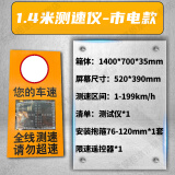 苏掌柜雷达测速仪太阳能测速牌高速超限速车辆LED显示屏移动抓拍测速器 1.4米测速仪三位数-市电款