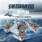 赟娅福建舰航母积木军事模型094潜艇拼装儿童玩具8-12岁男生生日礼物 【47-50CM】航母套装3828颗粒 10岁男孩女孩生日礼物