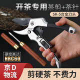 昙蓓漫茶剪刀砖茶撬茶工具手工普洱饼茶剪钳开茶器SK5专业撬黑茶配件 【SK-5】合金开茶器 【2件装】茶剪+茶针