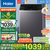 海尔（Haier）【国家补贴】直驱变频12公斤波轮洗衣机全自动七维减震HP电离除菌螨桶自洁抗菌线屑过滤器预约 12kg清新换风+专利纳米微泡超净洗1.25洗净比