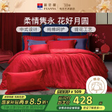 富安娜家纺婚庆四件套 纯棉结婚套件全棉提花大红床品 1.5床(203*229cm)