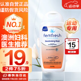 芳芯（femfresh） 私处洗液女性护理液保养洗护液加强版白百合香250ml 澳洲进口