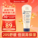 艾惟诺（Aveeno）【韩国进口】婴儿舒缓润肤乳 儿童燕麦滋润保湿宝宝身体乳227g