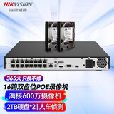 HIKVISION海康威视硬盘录像机16路双盘位4K超高清智能网络监控主机poe网线供电带2块2TB硬盘DS-7816N-Q2/16P
