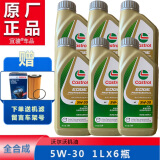 VOLVO沃尔沃（VOLVO）原厂机油发动机全合成    润滑油 专用全车系通用 5W30机油6升（含机滤）
