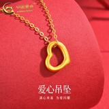 中国黄金（CHINA GOLD）足金爱心吊坠女黄金项链锁骨链挂坠圣诞节生日礼物送女友老婆 爱心吊坠【配S925链】约0.1g