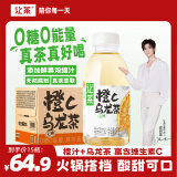 让茶无糖橙汁乌龙果味茶饮料0糖0脂肪解渴低卡饮品450ml*15瓶整箱装