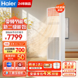 海尔（Haier）4匹柜式空调中央空调4P柜机变频冷暖立式客厅空调220v家用三菱电机KFRd-100LW/5DF82U1 包4米铜管 