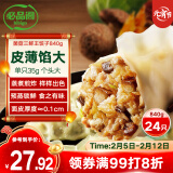 必品阁（bibigo）王饺子 菌菇三鲜840g 约24只 速冻水饺 早餐夜宵 蒸饺 煎饺 锅贴