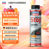 力魔（LIQUI MOLY）德国原装进口蓝烟消除剂 缓解烧机油  300ml 汽车用品