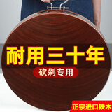 正宗越南进口铁木砧板铁木切菜板防霉抗菌实木厨房用品家用案板铁 【25*4】钢圈款【正宗进口铁木】