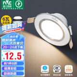 雷士（NVC） LED筒灯客厅卧室过道嵌入式天花灯全铝漆白6瓦正白开孔70-85mm