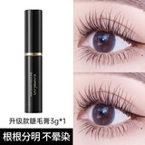 卡姿兰大眼睛睫毛膏中小样3g防水卷翘加密加长不易晕染打底定型膏 大眼睛睫毛膏小样*1支 3g