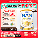 雀巢超级能恩5HMO升级版澳版澳洲雀巢超启能恩全护适度水解低敏 【咨询立减50元】超级能恩3段6罐