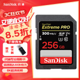 闪迪（SanDisk）相机内存卡SD卡/CF卡单反微单R5、R6、R7、R10、R50、A7M4大卡高速存储卡 256G 300MB/s SD卡