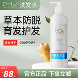 PRLV洗发水  赫钻珀菲莱prlv防脱育发洗发露 脱发清洁护发男女通用 单瓶【体验装 建议周期使用】