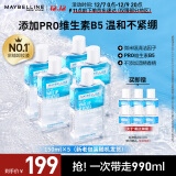 美宝莲眼部及唇部卸妆液150mlx5套装 送眼唇卸40ml*6全脸可卸
