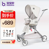 宝宝好V9遛娃神器宝宝好婴儿车0-6岁用折叠可坐可躺双向高景观溜娃神器 V9-C太空灰皮蓬丨大礼包+晒单礼