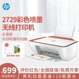 惠普（HP） 2729\/4829彩色喷墨家用打印机无线家庭打印照片办公复印扫描三合一一体机 2729套餐（改装加墨墨盒一套+4黑6彩10瓶墨水