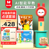 火火兔智能AI点读笔英语儿童早教机点读机幼儿学习机玩具礼盒生日礼物