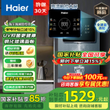 海尔（Haier）海澜管线机 壁挂式饮水机 家用无胆不锈钢管即热式直饮机厚膜速热 6档水温调节净饮机伴侣HGR2303