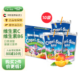 果倍爽（Capri-Sun）儿童果汁饮料非果泥零食桃苹果复合果汁200ml*10袋 整箱原装进口