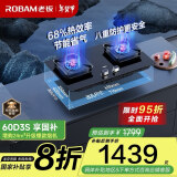 老板（Robam）JZT-57B6D家用燃气灶家电国家补贴20%天然气灶嵌入式燃气灶一级能效 5.2kW大火力猛火灶