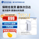 索尼（SONY）【国内保税仓】索尼ps5pro/slim轻薄版 家用游戏机主机港版/日版【支持双影奇境】 PS5光盘驱动器（slim/pro通用） 官方标配
