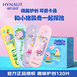 海氏海诺 卡通创口贴 小猪佩奇IP联名款 止血防磨家庭常备儿童卡通创口贴 