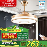 钻石牌（DIAMOND） 吊扇灯隐形风扇灯led客厅卧室吊灯饰现代简约电扇灯吸顶带灯吊扇 48寸金色圆中圆-6档遥控-正反转