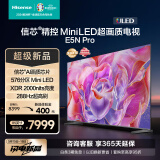海信电视85E5N Pro 85英寸 信芯精控 ULED Mini LED 576分区 游戏智慧屏 液晶平板电视机 以旧换新