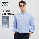 七匹狼长袖衬衫男DP免烫衬衣商务休闲通勤百搭舒适柔软亲肤上衣男装