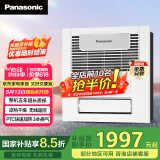松下（Panasonic）浴霸暖风排气一体 集成吊顶式浴室暖风机 FV-RB20KS2珍珠白