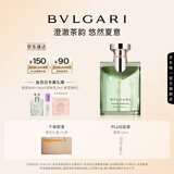 宝格丽（BVLGARI）大吉岭茶男士香水100ml清新木质调中性香生日礼物礼盒