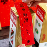 阿宝丽满月封酒贴纸10贴 周岁百天百日套装封口贴酒坛封帖标签封条宝宝