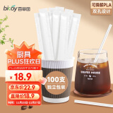 百草园一次性咖啡搅拌棒18cm咖啡热饮细塑料吸管食品级PLA100支独立包装