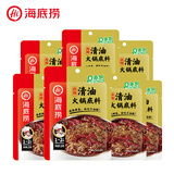 海底捞 火锅底料调味料 家庭聚会 一料多用 【7连包】一人食麻辣清油120g