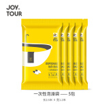 JOYTOUR一次性泡澡袋浴缸套洗澡包加厚独立包装酒店旅行出差用品 5个装