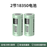 德力普（Delipow）18350锂电池 3.7V动力充电电池套装 适用手电筒/云台/电蚊拍/电推剪/激光笔/对讲机/儿童玩具