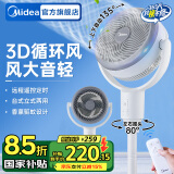 美的（Midea）空气循环扇电风扇落地扇家用摇头台式桌面两用电扇可拆洗节能立式轻音轻羽毛扇宿舍低噪台扇 【经典广角送风】遥控定时款 GAG24JR