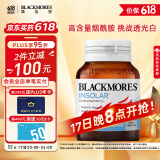 澳佳宝Blackmores 烟酰胺精华片60片 500mg 高含量烟酰胺 皮肤焕白，控油护肤 易吞服 澳洲进口