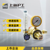 沪工二氧化碳气表C02气保焊加热气表减压阀36V150W焊机配件氩气表