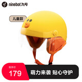 九号（Ninebot）LINEFRIENDS联名布朗熊可妮兔头盔亲子礼盒成人儿童电动车安全帽 莎莉鸡儿童款