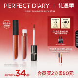 完美日记（PERFECT DIARY）【经典热卖】至臻柔色丝绒唇釉哑光雾面不拔干口红新年情人节礼物 V03 正红燕尾服