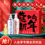 施华蔻（Schwarzkopf）新年洗护礼盒（丰盈洗600ml+净屑洗600ml+精油30ml）团购福利送礼