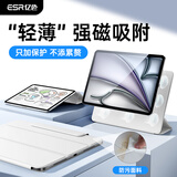 亿色（ESR）【防污面料】适用iPad Air7/6保护套13英寸2024/25壳通用22/21/20版Pro12.9磁吸双面夹苹果轻薄白