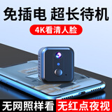 广春免插电摄像头4K超清家用小型监控无线wifi手机远程室内外高清门口监控器 方形【4G流量】顶配版+送1年流量+无网无电可用